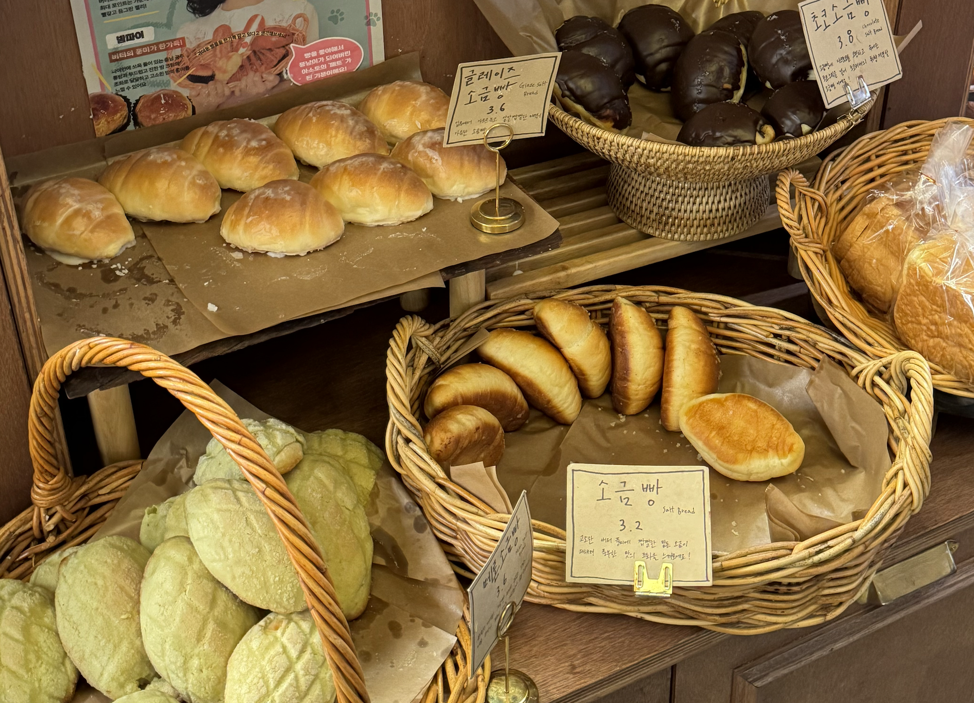 일본카페에서 파는 소금빵