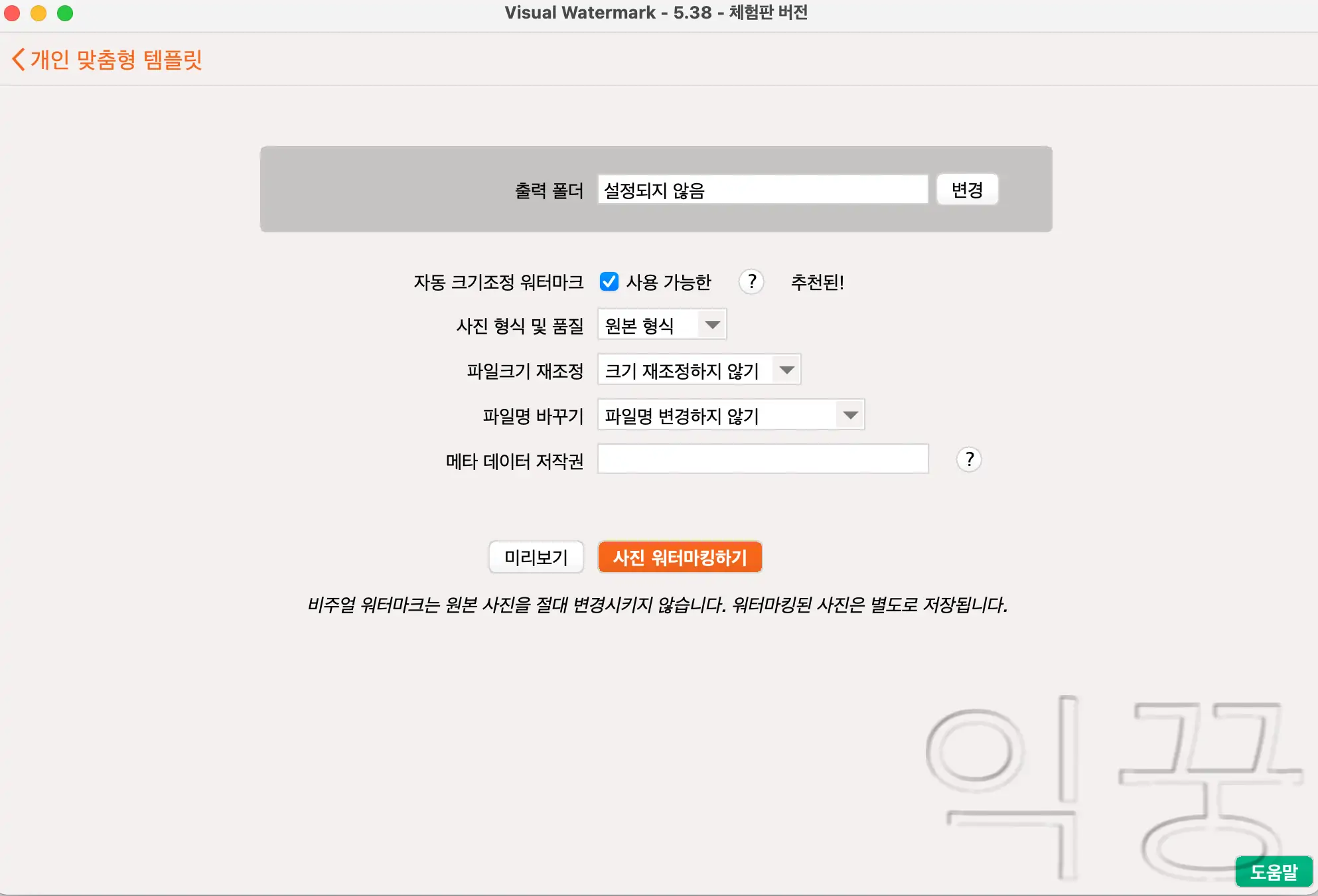 사진 형식 품질 변경하기