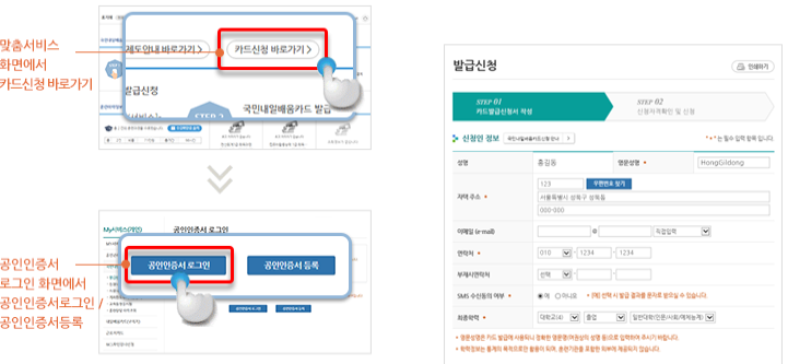 국민내일배움카드신청방법1