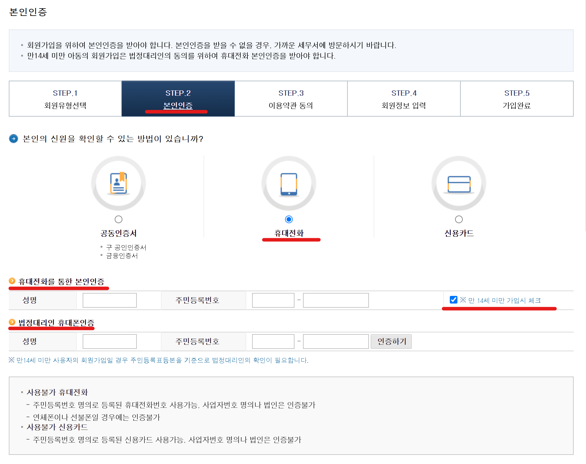 미성년자 증여세 신고