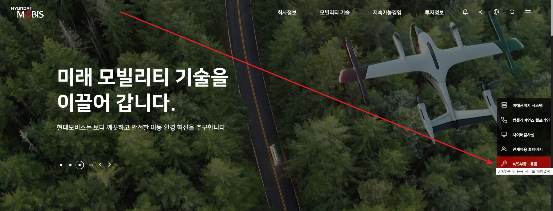 A/S 부품 메뉴 항목 클릭