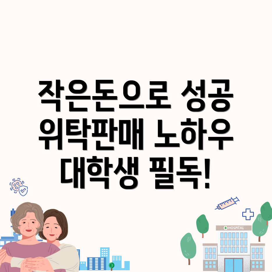 대학생 창업
