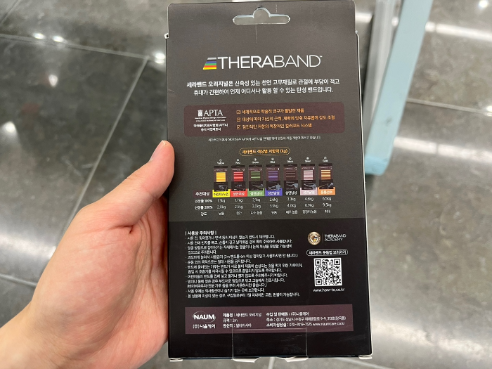 세라밴드 강도별 색상