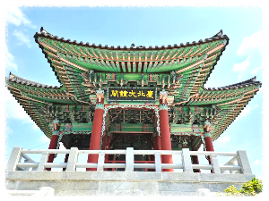 삼사해상공원