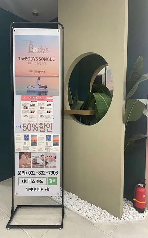 더바디스 송도해돋이로점