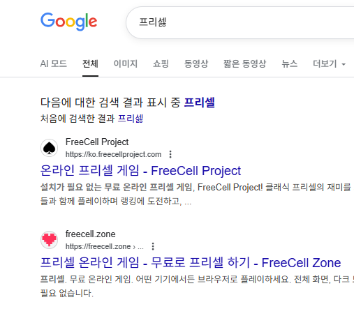 프리셀 게임 무료 다운로드 사이트 소개