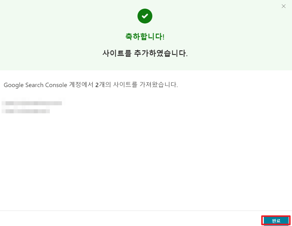완료 메시지