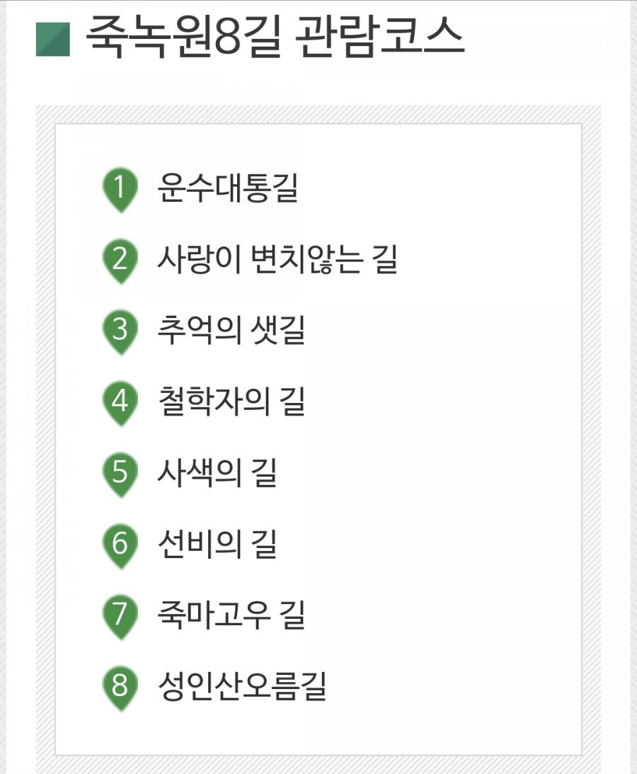 죽녹원
