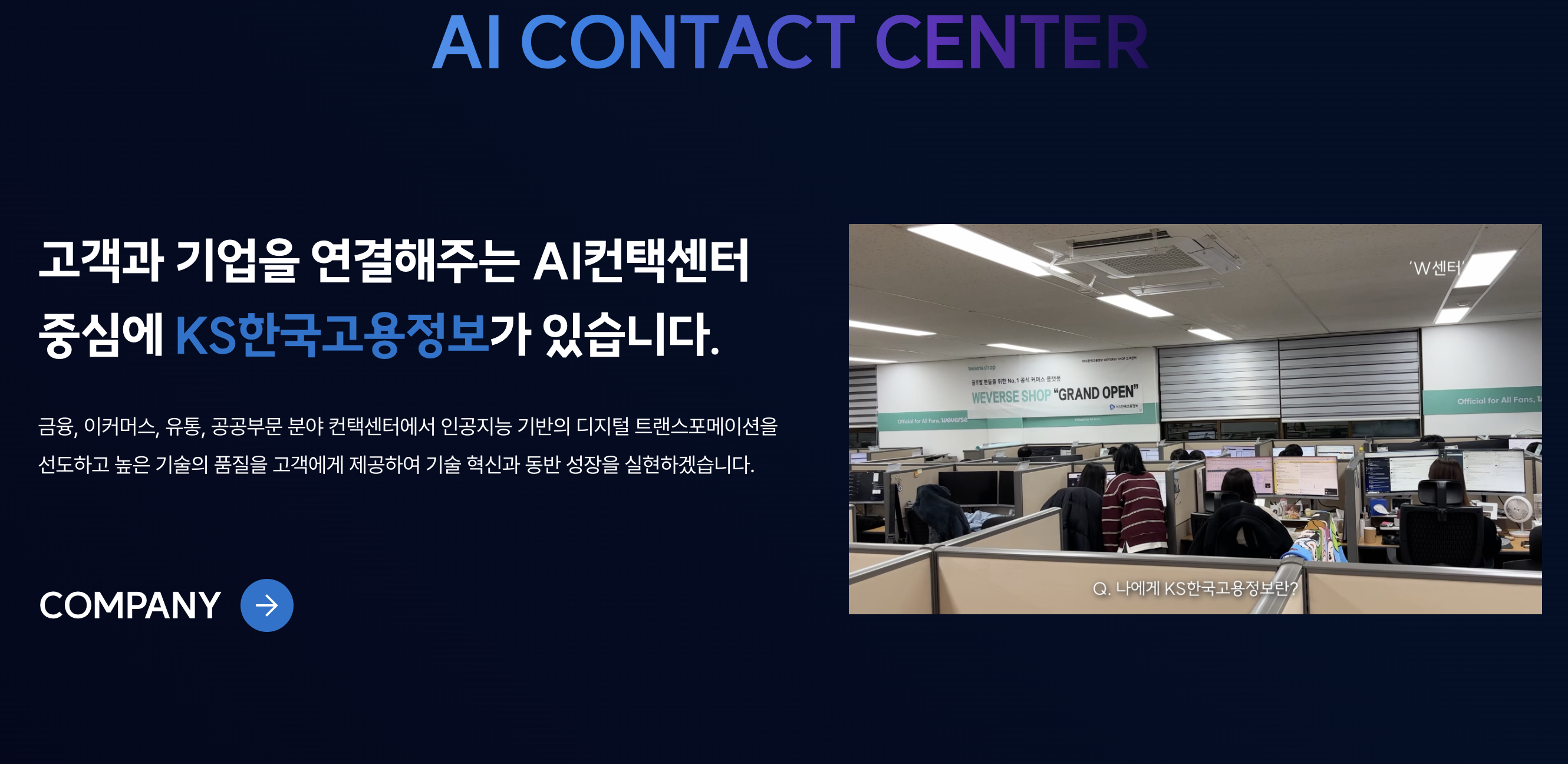 KS한국고용정보 해킹사태 총정리 3만6천명 개인정보 유출 피해예방 필수