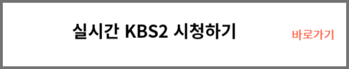 진짜가 나타났다 실시간