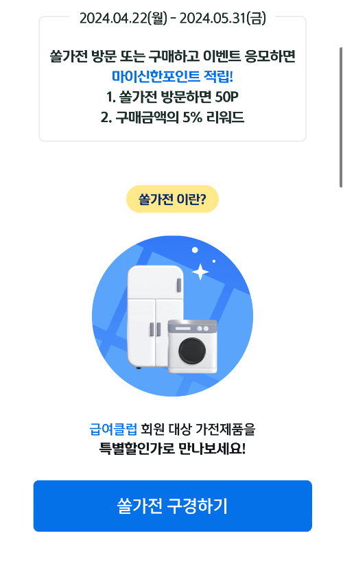 쏠가전-이란