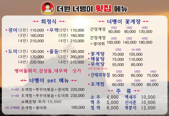 서천_동백꽃_쭈꾸미축제_맛집