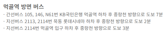 중랑천 장미축제