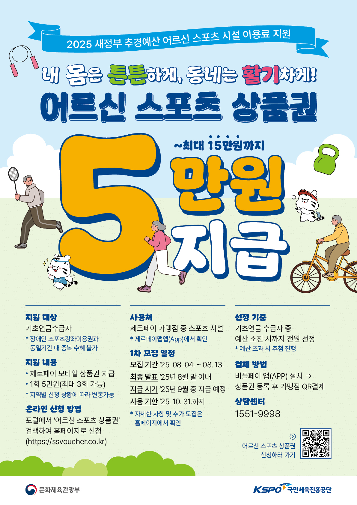 2025년 하반기, 지금 써야 할 혜택 & 할인 정보 총정리!