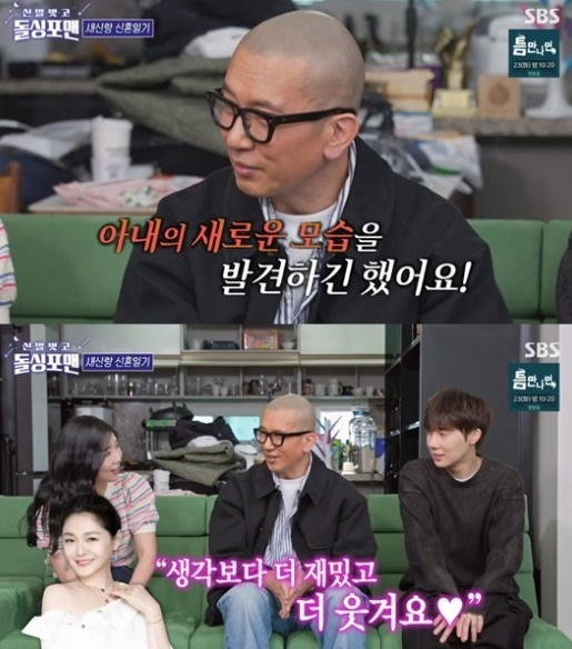 신발벗고 돌싱포맨 [사진=SBS]