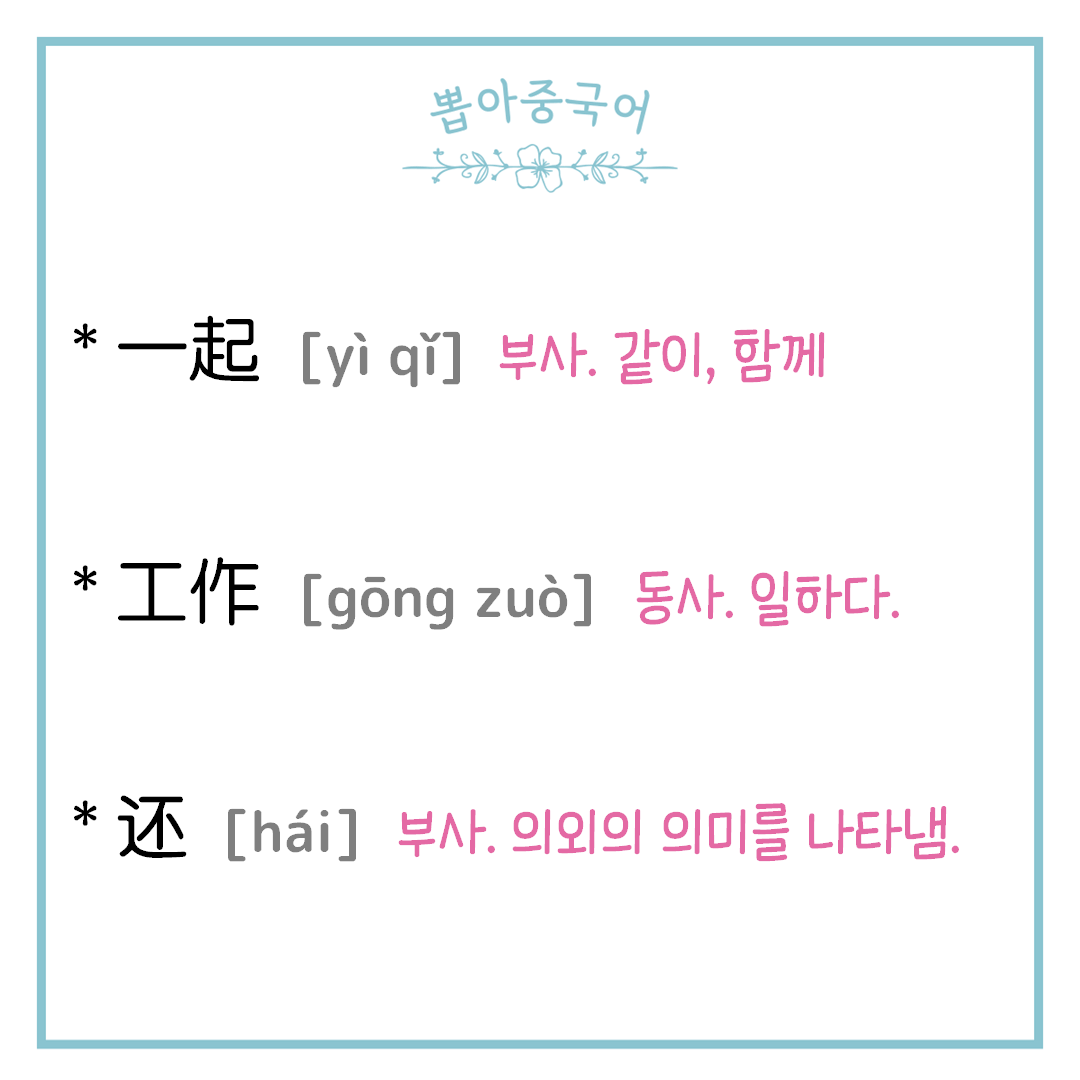 단어