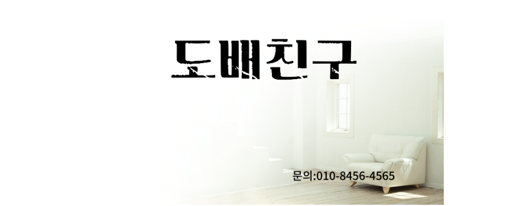 고양 일산서구 도배공사