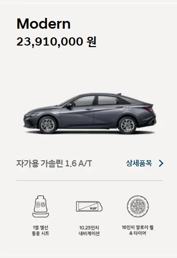 2026-아반떼-제원-연비-가격-모의견적