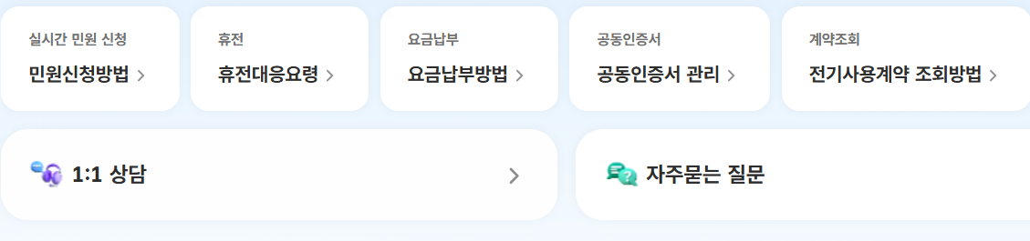 메뉴