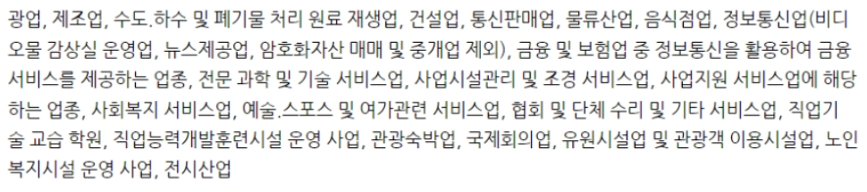 청년창업 세액감면