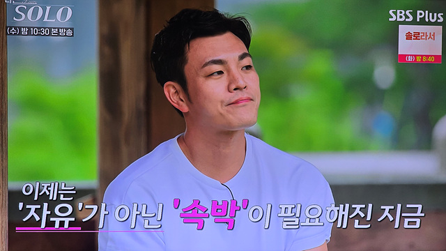 나는솔로 23기 남자출연자 영철