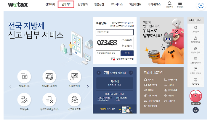 과태료 신용카드 결제 방법(모바일&amp;#44; 인터넷&amp;#44; 방문) 스마트 납부 완벽 가이드