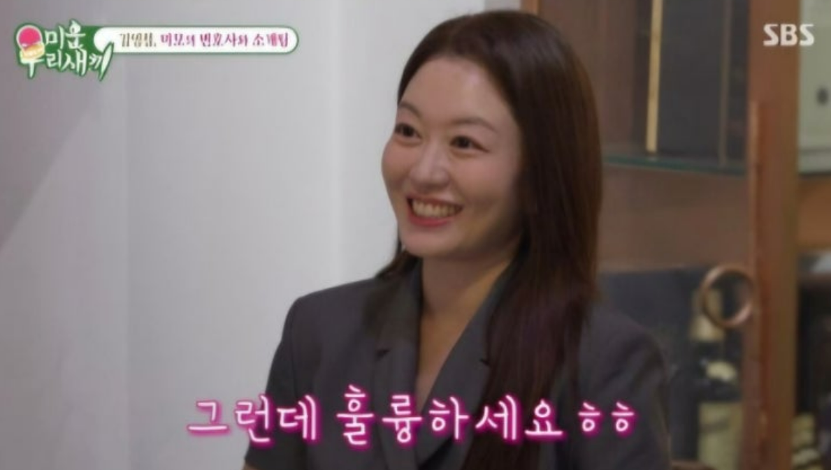 김영철 소개팅녀