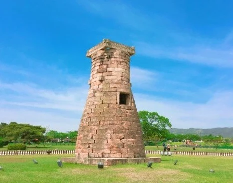 첨성대