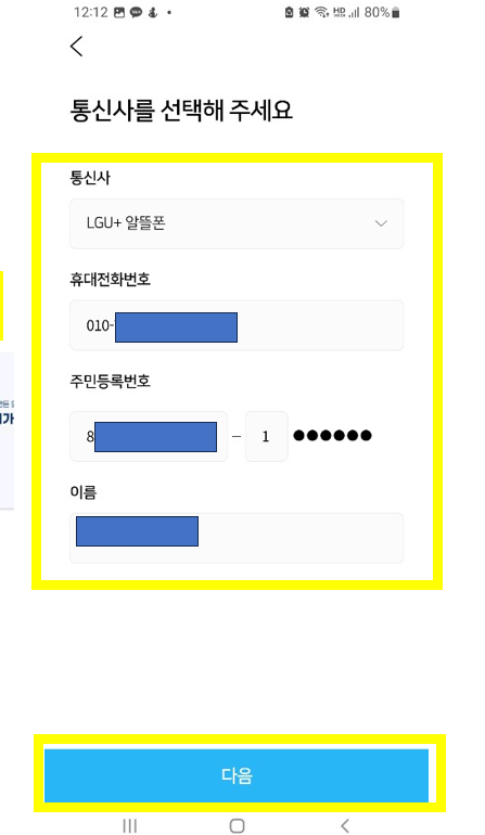 도시가스-해지과정2