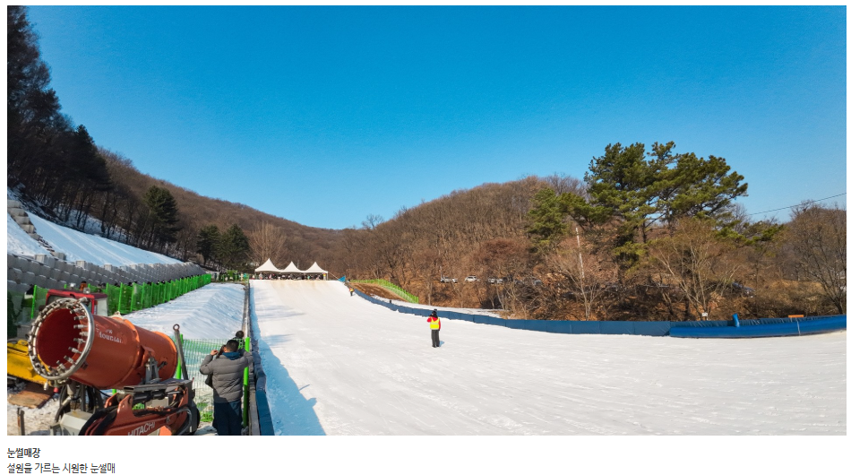 생방송오늘아침 눈썰매장