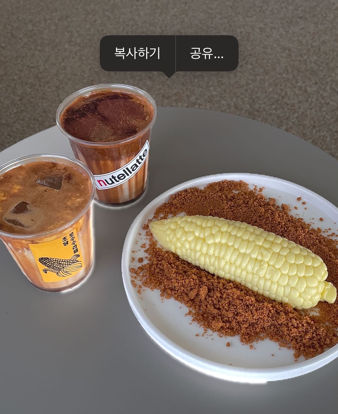 아이폰 배경 제거 사진 공유하기