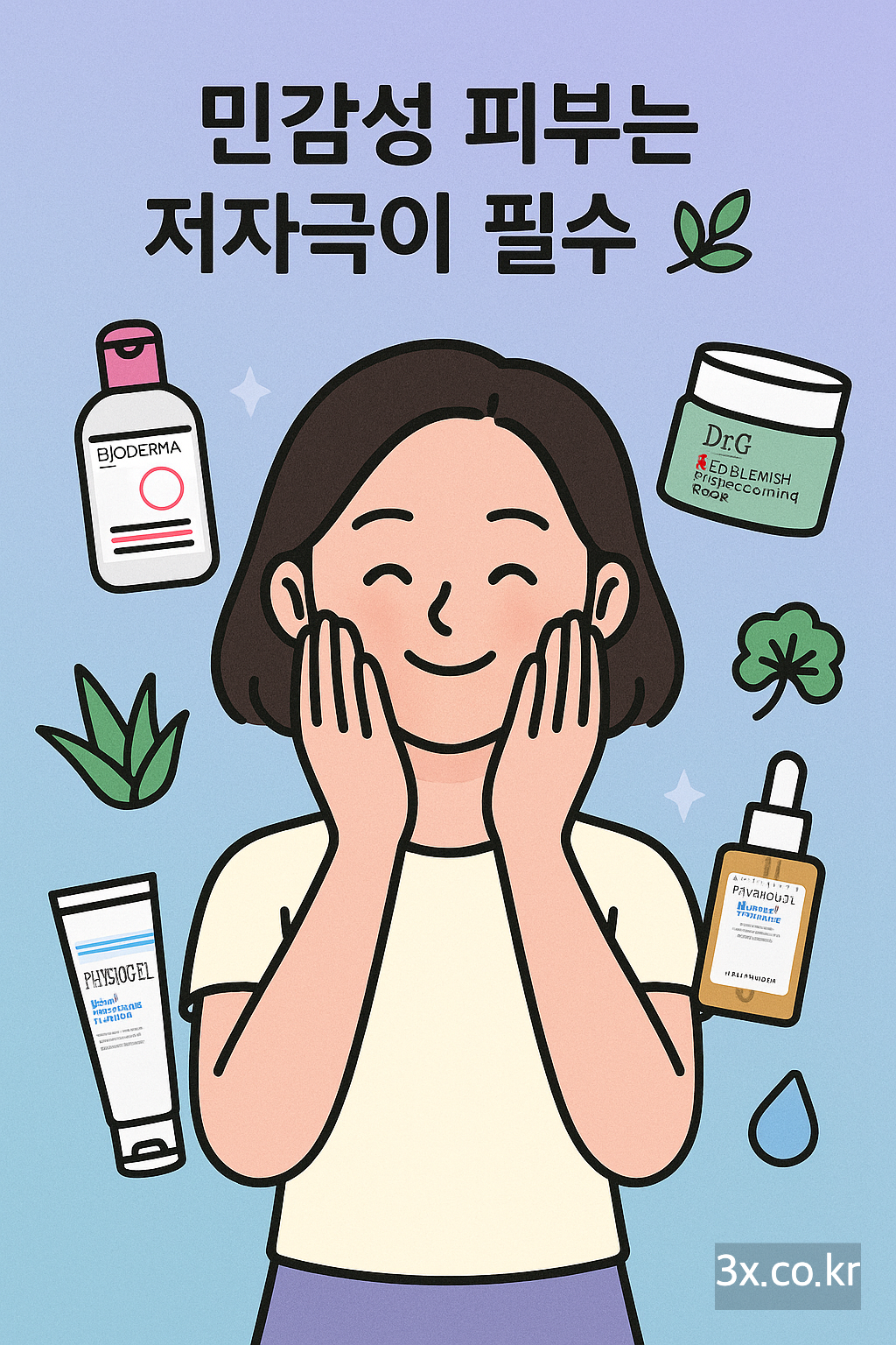 올리브영 추천템! 피부 타입별 기초 화장품 궁합 BEST 조합 (건성, 지성, 민감성)