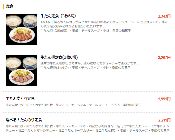 일본어로 메뉴가 적혀 있다.