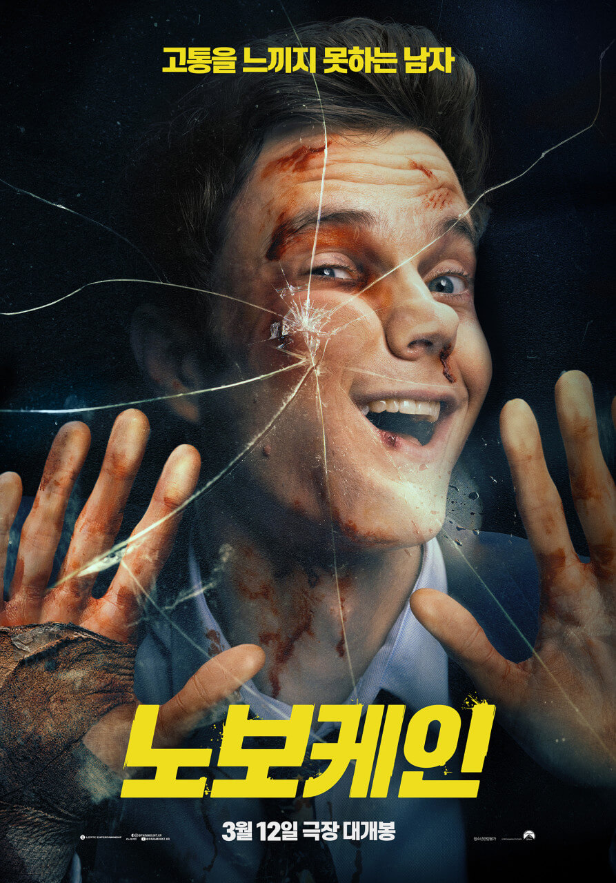 코믹 액션 영화 <노보케인> 리뷰: 웃음과 긴장감이 공존하는 색다른 재미