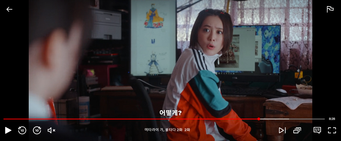 미타라이 2회