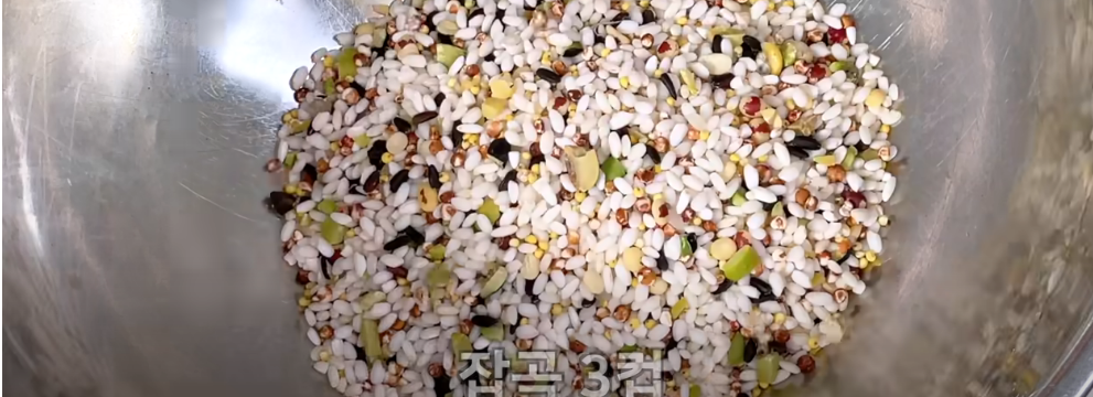 오곡밥 만드는 법