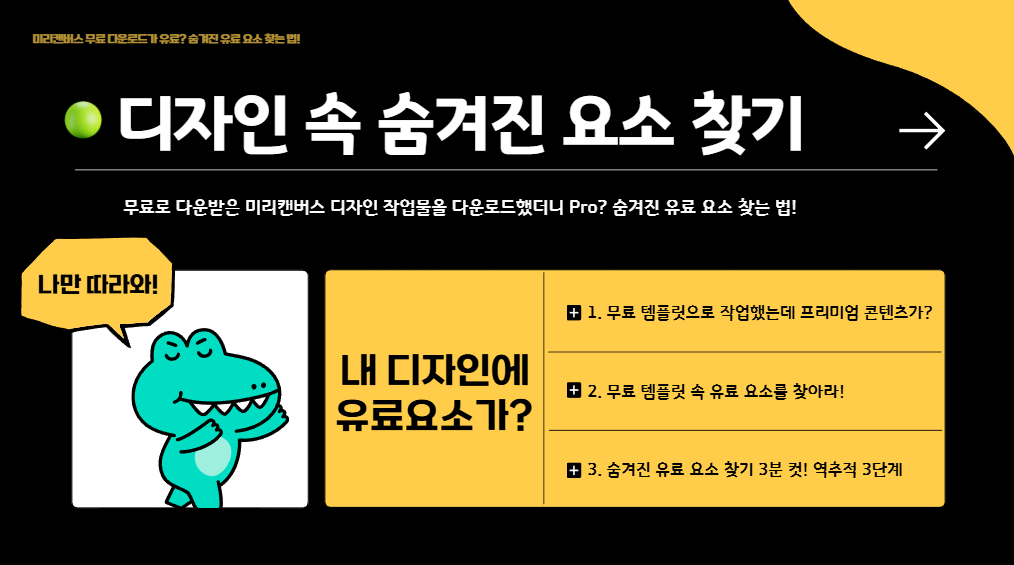 디자인-속-숨겨진-요소찾기