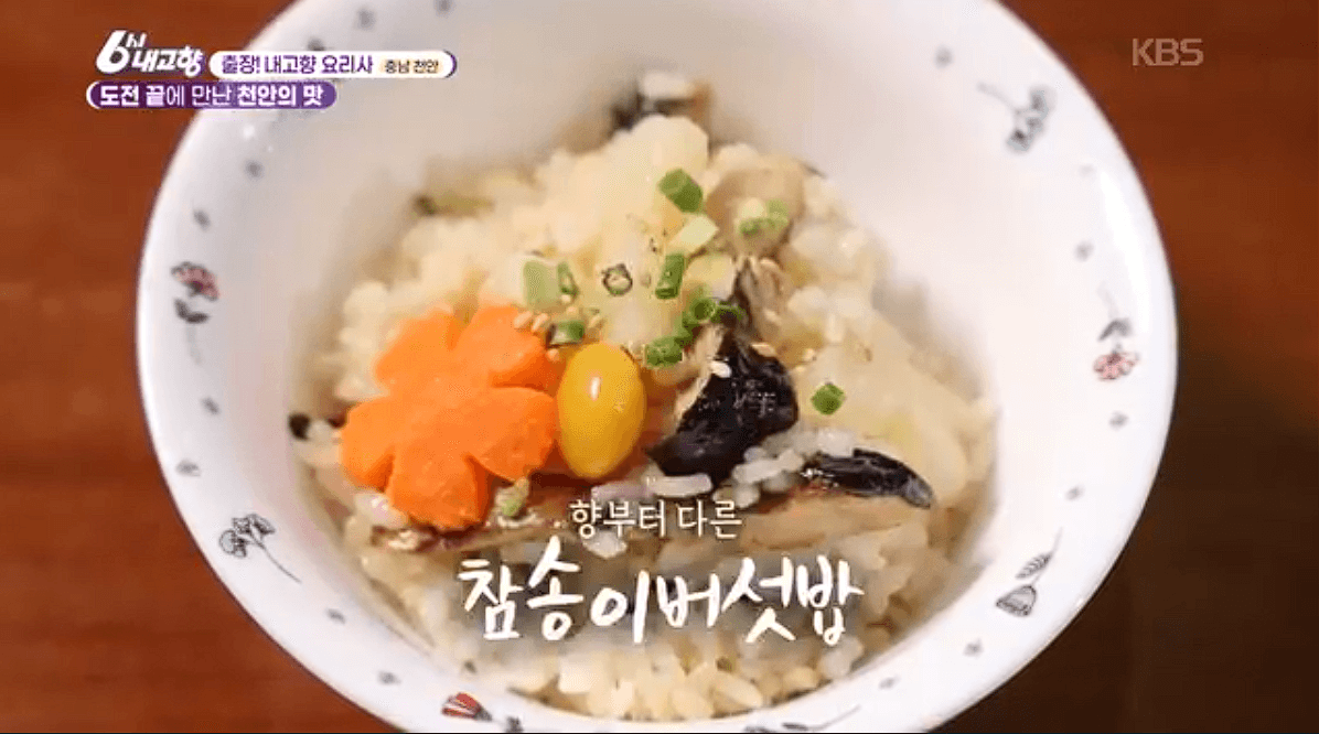 [6시내고향]충남 천안 참송이버섯 아산 딸기 &amp;#39;다울농장&amp;#44; 썬비딸기&amp;#39; 택배 판매 연락처 정보