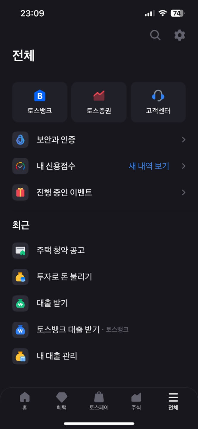 토스 먼저 이자받는 정기예금