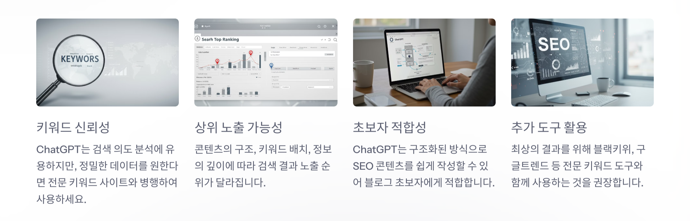 자주 묻는 질문 (FAQ) - AI키워드