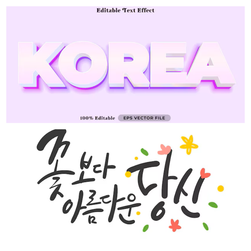 무료 폰트