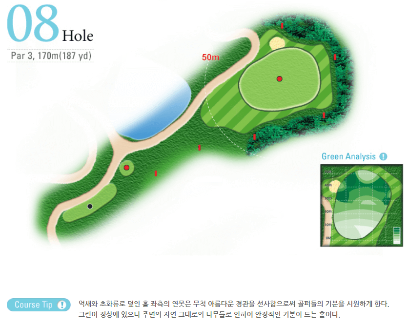 로드힐스 골프앤리조트 레이크코스 8