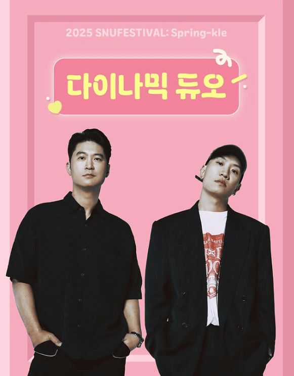 수도권 대학교 라인업 일정