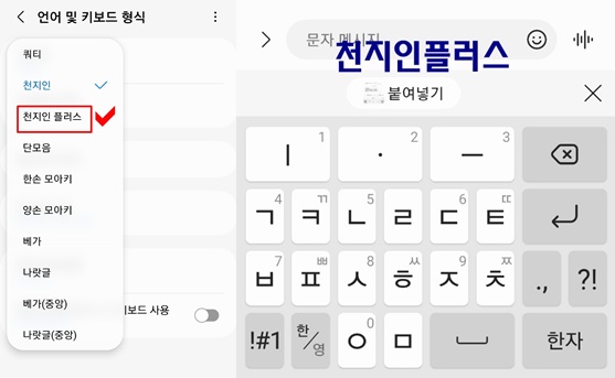 갤럭시 키보드