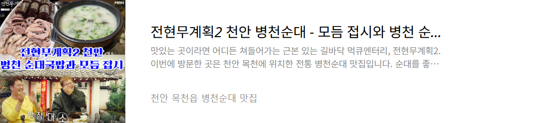 천안 순대국밥집