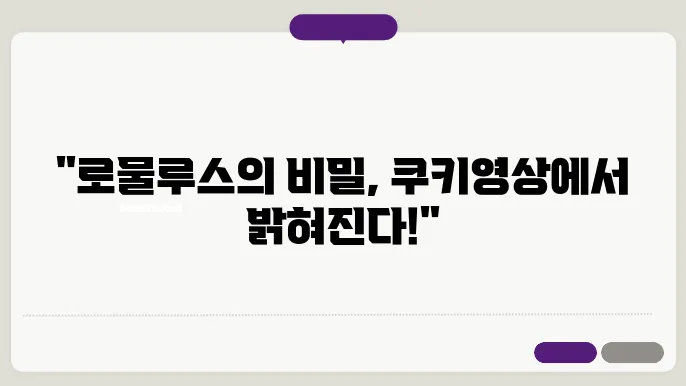 에일리언 7: 로물루스 쿠키영상 후기 주인공