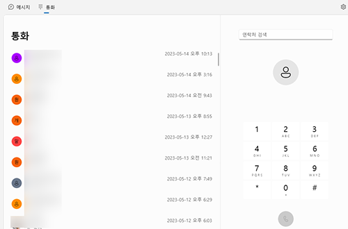 PC에서전화걸기화면