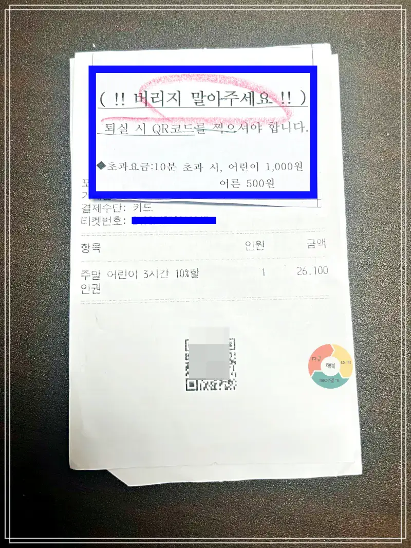 디스커버스_입장티켓-버리지-말아주세요.