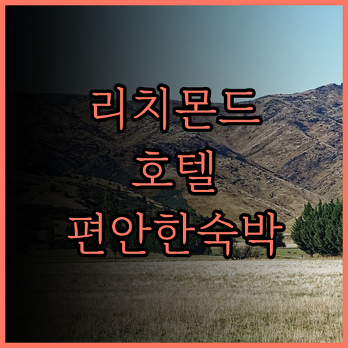 리치몬드 호텔 나리타의 친절한 서비스