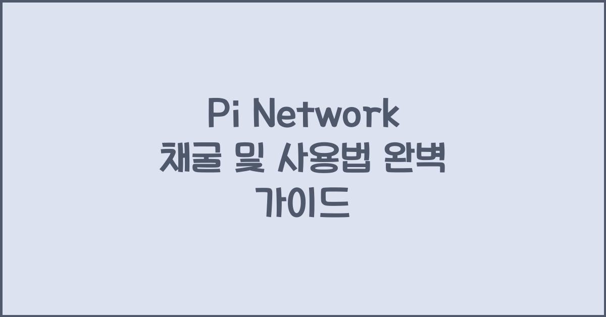Pi Network